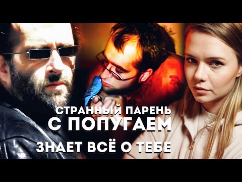 Преследовал ее 20 лет: КИБЕРСТАЛКЕР // Джейсон Кристофер Хьюз