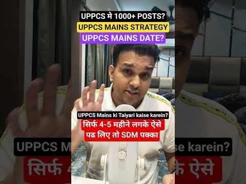 uppcs 2025 mains ki Preparation kaise kare| uppsc mains strategy best study plan#viral #uppcs #uppsc