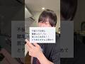 新しい人生を歩む君に、イケメンダイエットおつまみ作ってあげる#shorts