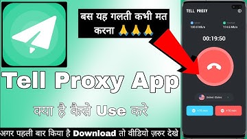 Tell Proxy App || Tell Proxy App Kaise Use Kare | How To Use Tell Proxy App || Tell Proxy App Review