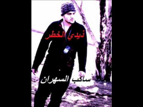 فرقة هاشم سهران Wmv 