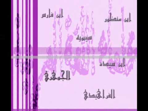 علماء اللغة العربية م سابقة اللغة العربية