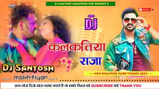 Kalkatiya_Raja_Pawan_Singh_New_Bhojpuri_Dj_Remix_Song_Dj_Santosh_ Mokhtiyar_pur_.(128k).m4a.mp3 Kalkatiya_Raja_Pawan_Singh_New_Bhojpuri_Dj_Remix_Song_Dj_Santosh_ Mokhtiyar_pur_.(128k).m4a.mp3