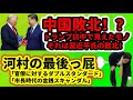 マスターチャンネル：ライブ１１