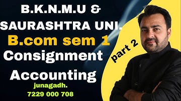 #consignment accounting b.com sem 1 |part-2|contact for classes