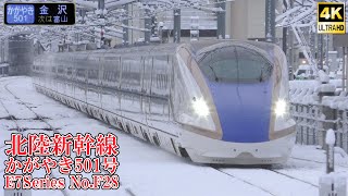 新潟車！ 北陸新幹線E7系F28編成 かがやき501号 240206 JR Hokuriku Shinkansen Nagano Sta.