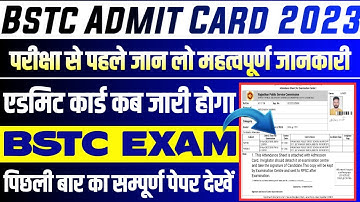 Bstc Exam 2023 / Bstc Admit Card 2023 Kaise Download Kare / Bstc Admit Card Kaise Nikale / Bstc 2023