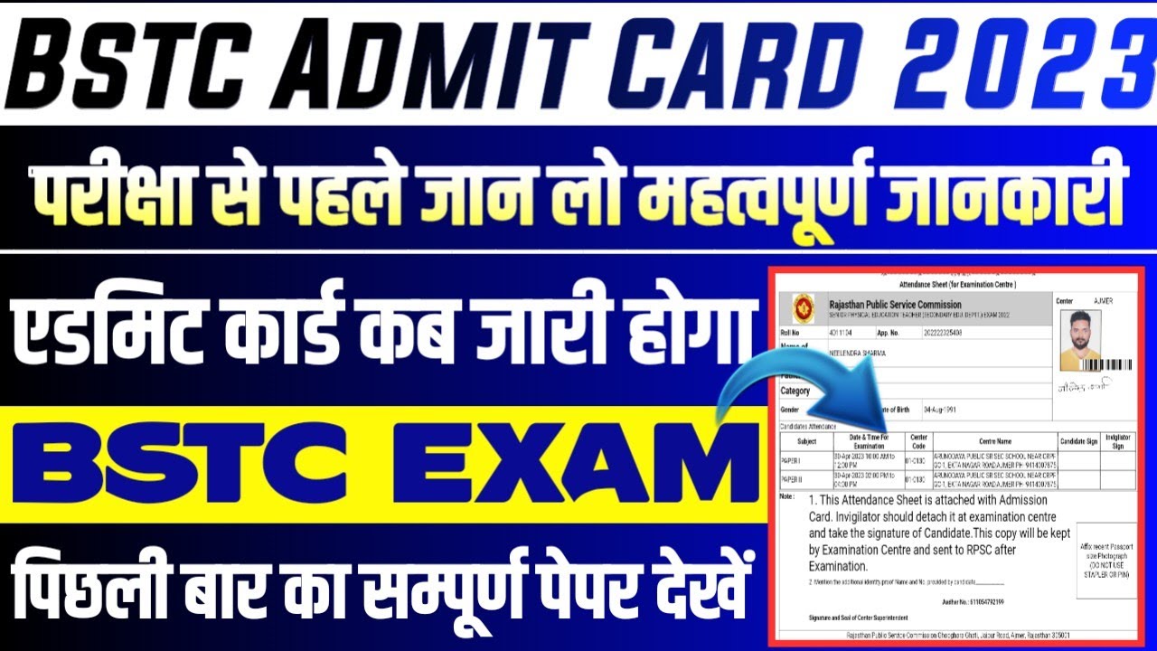 Bstc Exam 2023 / Bstc Admit Card 2023 Kaise Download Kare / Bstc Admit Card Kaise Nikale / Bstc 2023