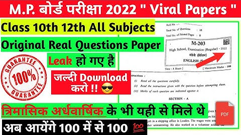 viral papers download class 10th 12th all subjects | mpboard exams 2022 final exams papers download