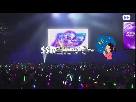 【乃木フェス】9/23寺田蘭世さんピックアップガチャ160連を振り返る