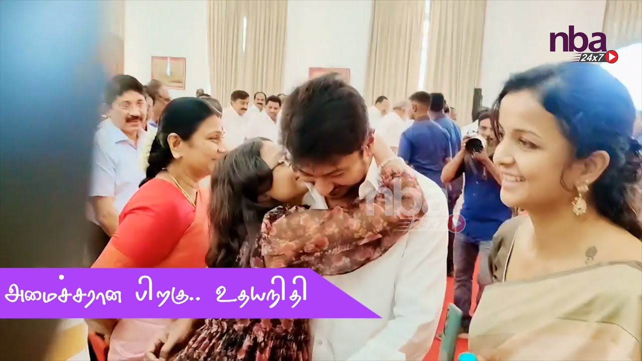 Udhayanidhi யின் நெகிழ்வான தருணம்.. மகள் கொடுத்த அன்பு முத்தம்..! nba 24x7