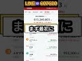 #株式投資 #株 #株式 #投資初心者 #投資 #株初心者 #株式市場 #日本株