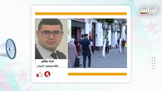 الجزائريون متعطشون للتغيير السياسي