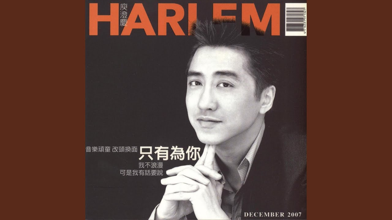 乘著愛 - Cheng Zhe Ai