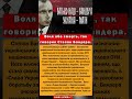 ВОЛЯ АБО СМЕРТЬ так говорив Степан БАНДЕРА історія життя доля History честь гідність