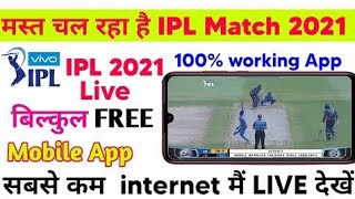 T20 World Cup 2021 Live Free Kaise Dekhe |T20 World Cup 2021 | Live Match Kaise Dekhe T20 World Cup