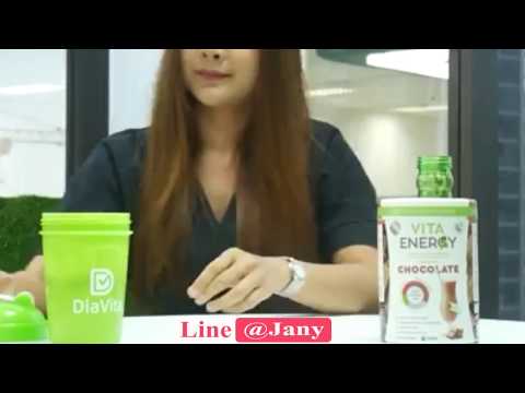Vita Energy โปรตีนลดน้ำหนัก