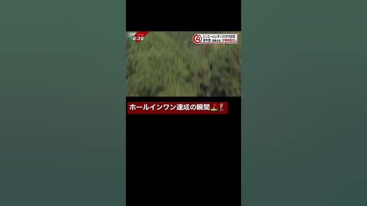 カメラが捉えたホールインワン達成の瞬間#shorts#ゴルフ#ホールインワン