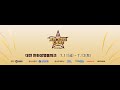 KBO올스타전 투표하는법 놓치면 응원도 소용없다! (2025)