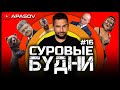 СУРОВЫЕ БУДНИ: Порошенко судится с Гордоном из-за говна. Лещенко, Москва и ЛГБТ. Гончаренко ограбили