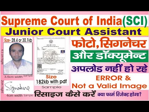 Supreme Court of India JCA Junior Court Assistant me photo signature & document error problems solve