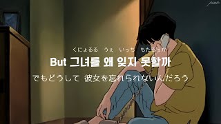 𝘛𝘰𝘰 𝘠𝘰𝘶𝘯𝘨 - 𝘕𝘖𝘈 【日本語訳/かなるび】