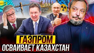 Элекросети Казахстана На Грани, А Газ Выкупит Газпром. Росатом Внедряет Атомную Медицину