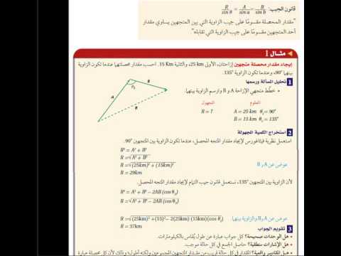 فيزياء كتاب النشاط اول ثانوي الفصل الثاني موقع حلول التعليمي