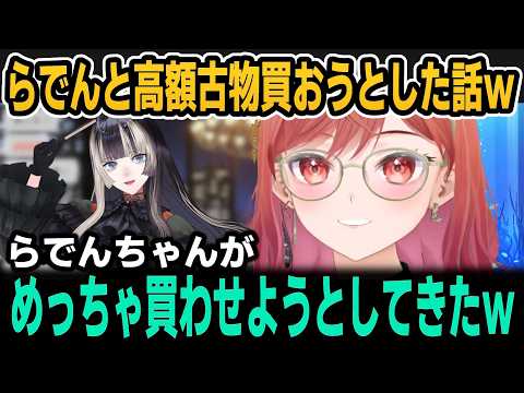 らでんとのロンドンデートで高額アンティーク買おうとした話ｗ【ホロライブ切り抜き/一条莉々華/儒烏風亭らでん】