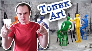 Art топик устная тема искусство средний уровень Art топик устная тема искусство средний уровень