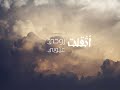 انشودة طال ليلي ليوسف أيوب 