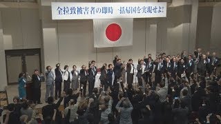 拉致解決期待し大規模集会 日朝会談実現へ期待も