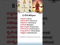 The 8 Chiranjeevis in Hindu Mythology | Immortal Legends of India#shorts