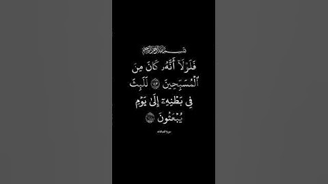 سوره الصافات للقاريء الشيخ فارس عباد