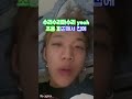하긴 코로나 리믹스 양홍원 하긴 코로나 리믹스 양홍원
