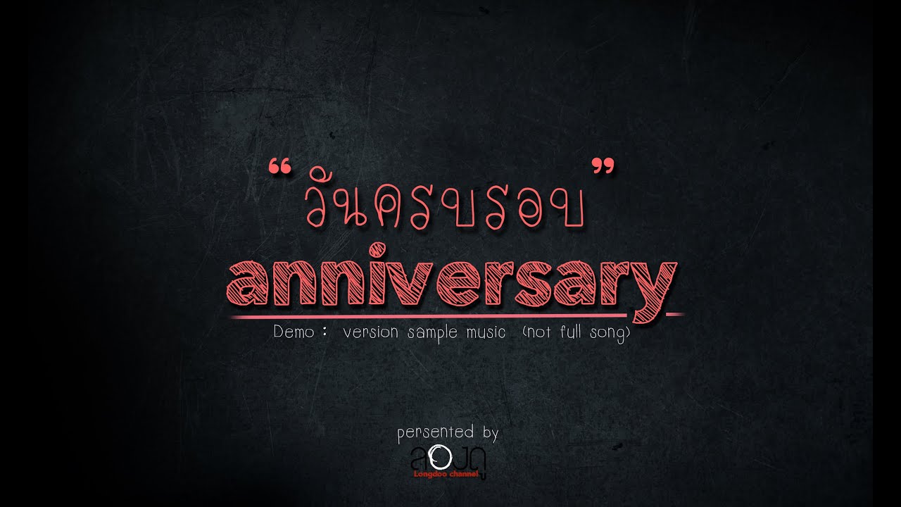 Anniversary