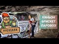 Латышата. Карелия. Часть 1  Рускеала.