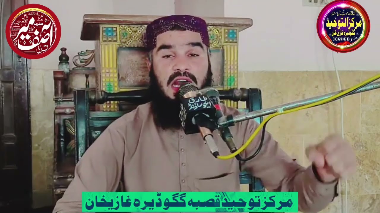 قاری آصف میر صاحب دین داری اسلام نعمت ہے 