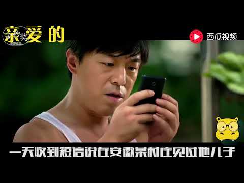 真实故事改编：“打拐”事件，看到小孩无辜的眼神，眼泪就忍不住