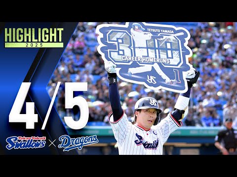 山田哲人　通算300号HR記念　ユニホーム Ｌサイズ 東京ヤクルトスワローズ 山田哲人通算300号HR記念グッズの販売について | 東京ヤクルト
