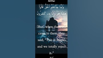 سورة الزخرف من الأية 28 الى 31 محمد أيوب