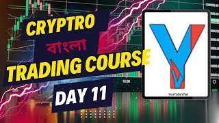 Cryptro Trading Bangla Course | Binance Cryptro Trading | DAY 11 |Trading Course 553 | Youtube Vhai