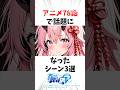 【転スラ】アニメ78話で話題になったシーン3選#転スラ #転生したらスライムだった件 #アニメ
