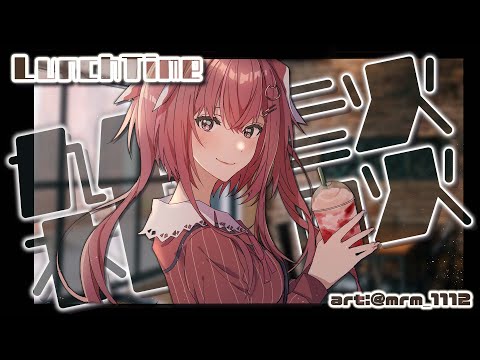 🍙雑談⌇ こんにちは、寒いしちょっとお茶しない？(×ｎ時間)【 天ヶ瀬むゆ  にじさんじ 】