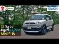 Suzuki XBee Review (Sinhala) from ElaKiri.com