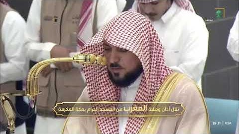 ' خواتيم سورة الشورى ٤٩ - ٥٣ ' الشيخ ‫#ماهر_المعيقلي‬  صلاة المغرب  ٢٠-١٢-١٤٤٦ هـ