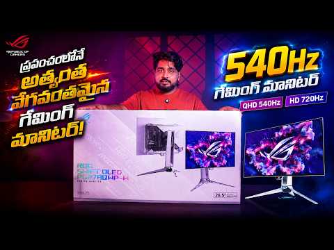 540Hz OLED Gaming Monitor! 🔥 ASUS ROG Swift OLED PG27AQWP-W
