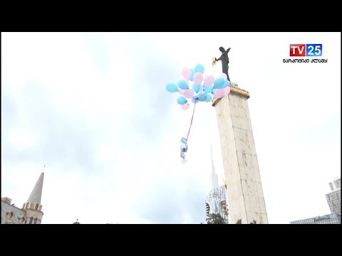 აქცია-„ერთად მშვიდობისათვის“