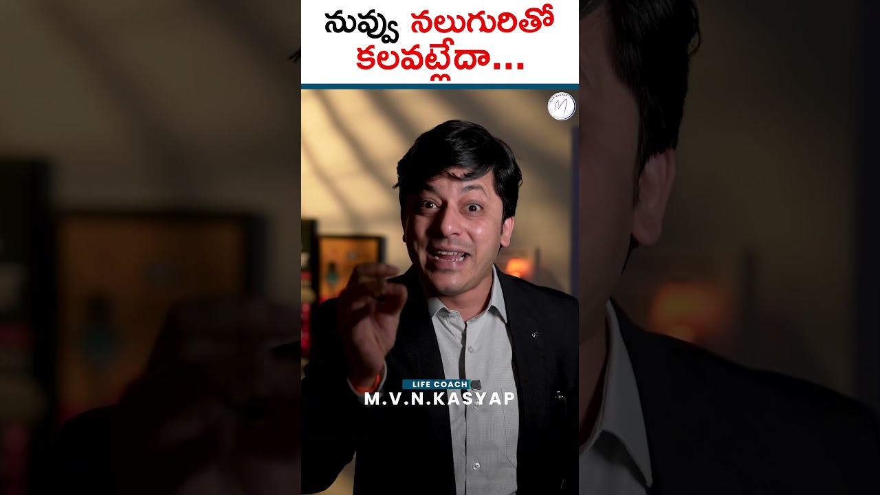 Are You an Introvert Struggling to Connect with Others? | Tips | MVN Kasyap | Trending Now