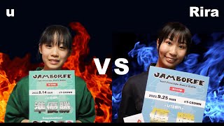 Jamboree Vol.21On1 Freestyle Dance Battle 2022 Finalu15 Best8U Vs Rira 2022.12.24